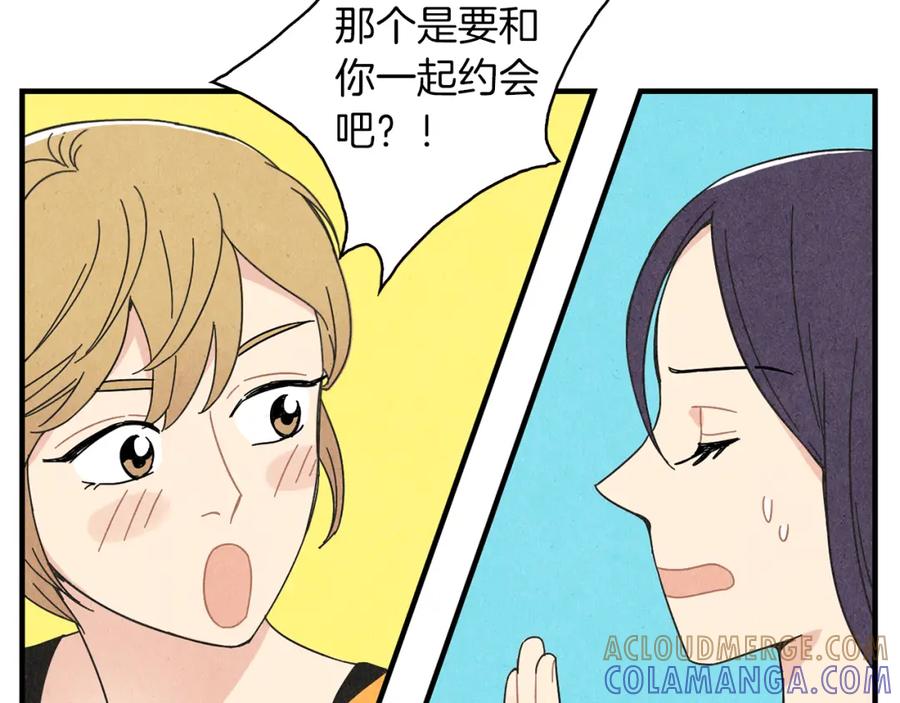 《扑通扑通flower》第45话 精心打扮 第5页