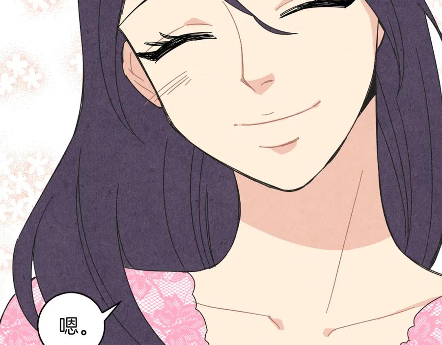 《扑通扑通flower》第45话 精心打扮 第72页