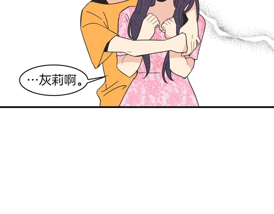 《扑通扑通flower》第45话 精心打扮 第54页