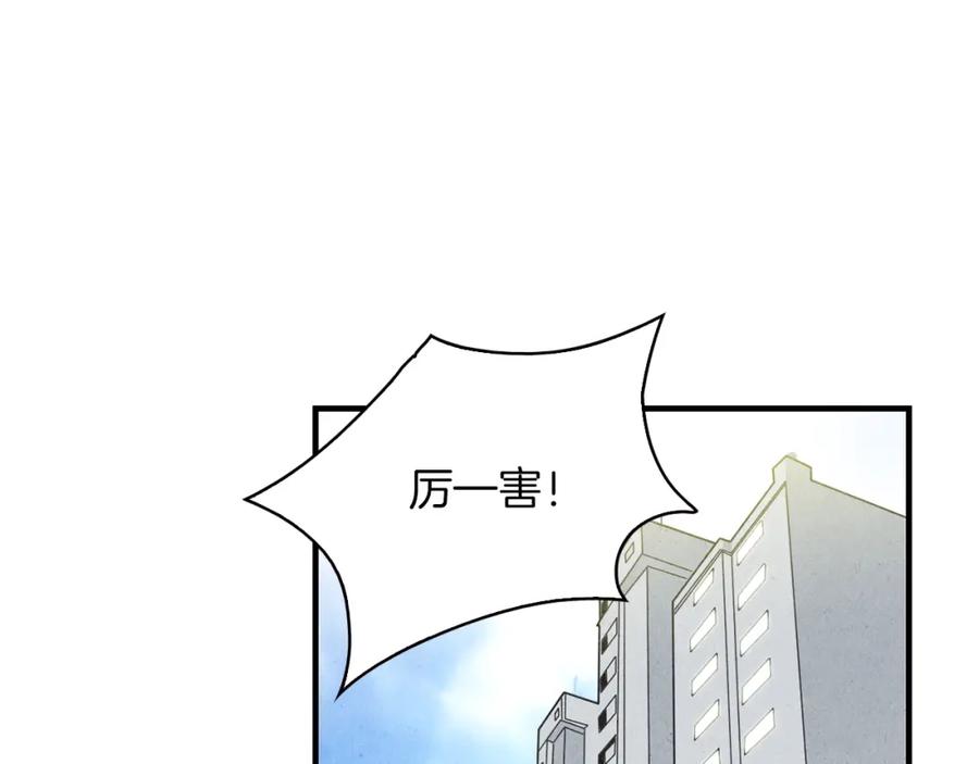 《扑通扑通flower》第45话 精心打扮 第3页