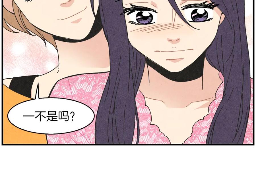 《扑通扑通flower》第45话 精心打扮 第38页