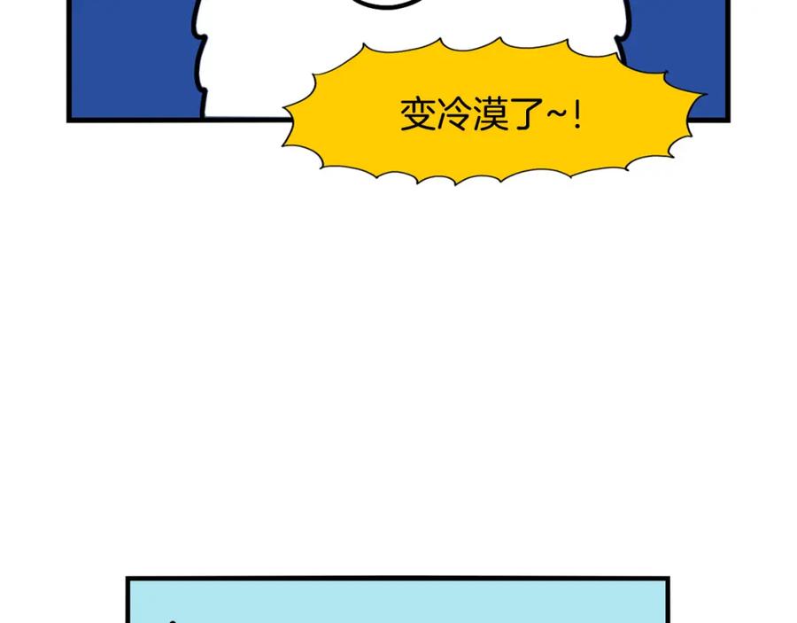 《我的狗子叫棉花》第44话 母爱 第84页