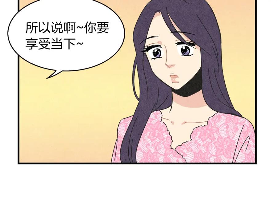 《扑通扑通flower》第45话 精心打扮 第70页