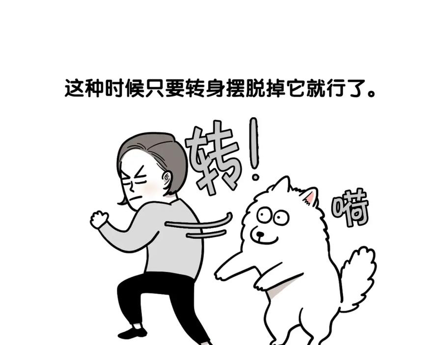 《我的狗子叫棉花》第44话 母爱 第33页