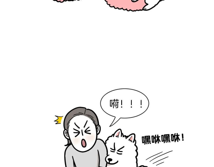 《我的狗子叫棉花》第44话 母爱 第30页