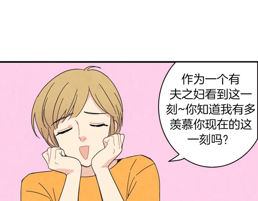 《扑通扑通flower》第45话 精心打扮 第66页
