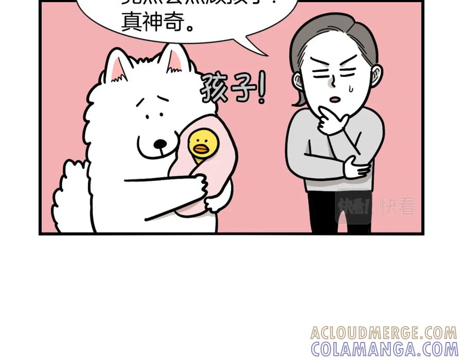 《我的狗子叫棉花》第44话 母爱 第79页
