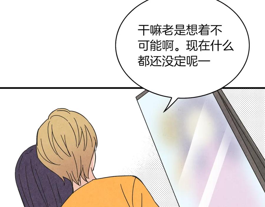 《扑通扑通flower》第45话 精心打扮 第46页