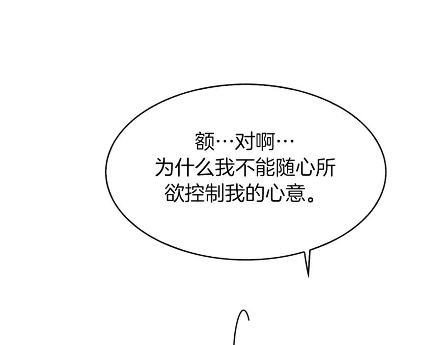 《扑通扑通flower》第45话 精心打扮 第39页