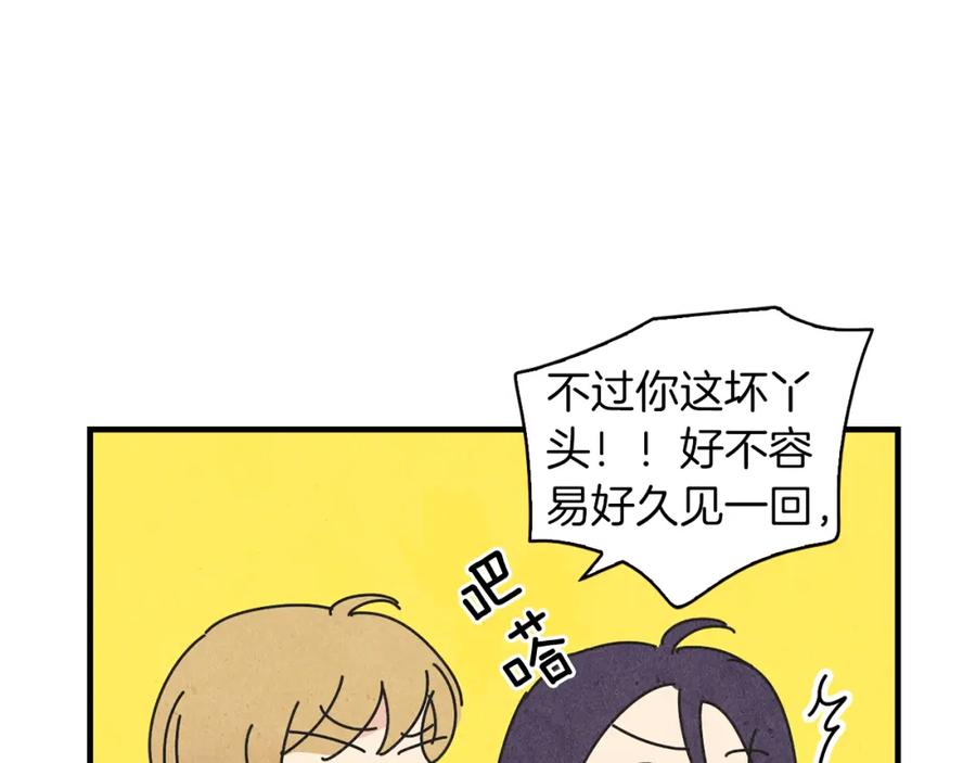 《扑通扑通flower》第45话 精心打扮 第55页
