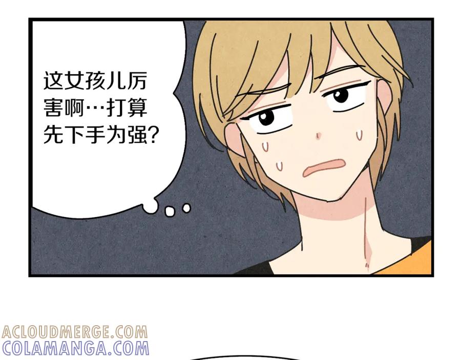 《扑通扑通flower》第45话 精心打扮 第29页