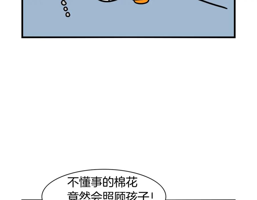 《我的狗子叫棉花》第44话 母爱 第78页