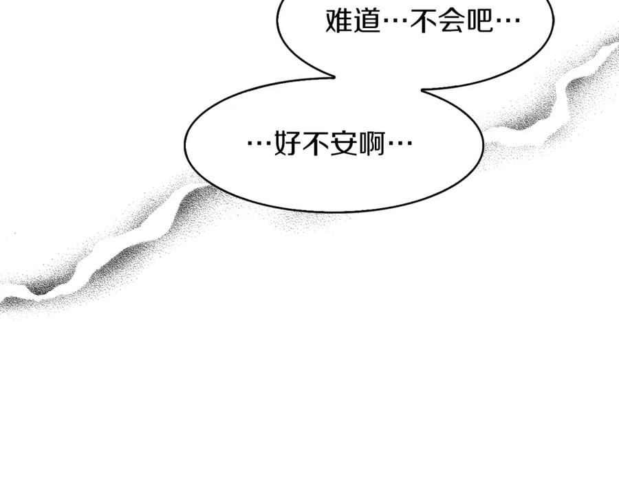 《扑通扑通flower》第45话 精心打扮 第118页