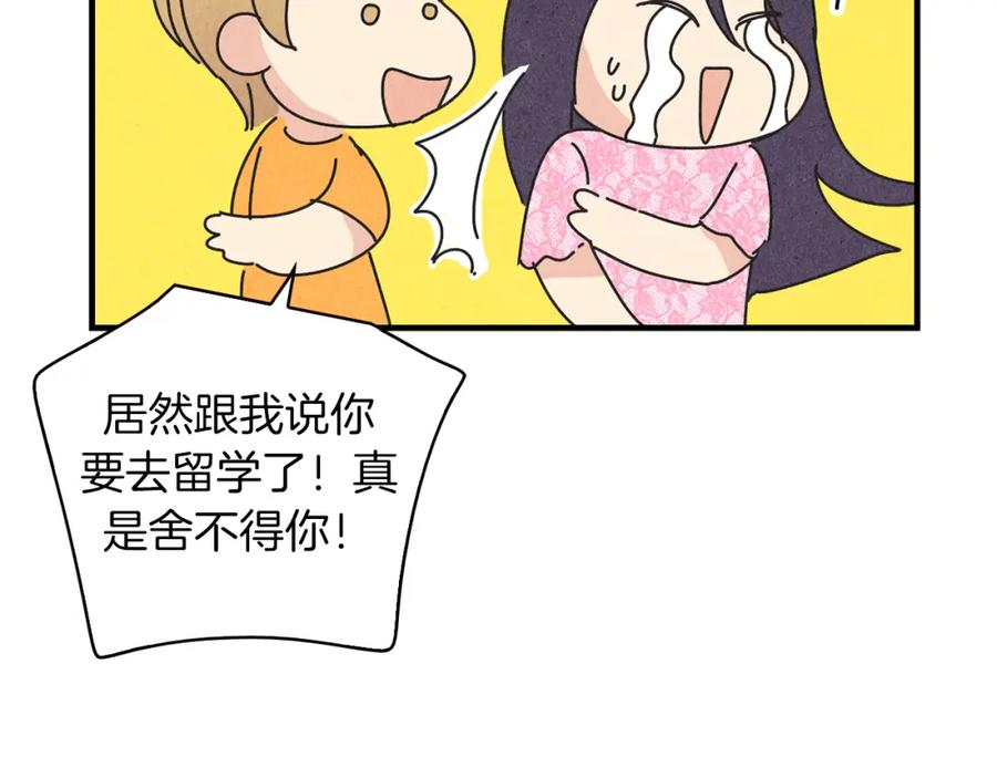 《扑通扑通flower》第45话 精心打扮 第56页
