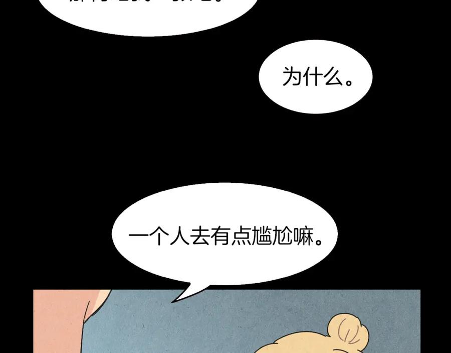 《扑通扑通flower》第45话 精心打扮 第111页