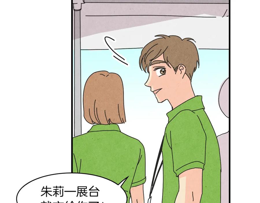 《扑通扑通flower》第45话 精心打扮 第102页