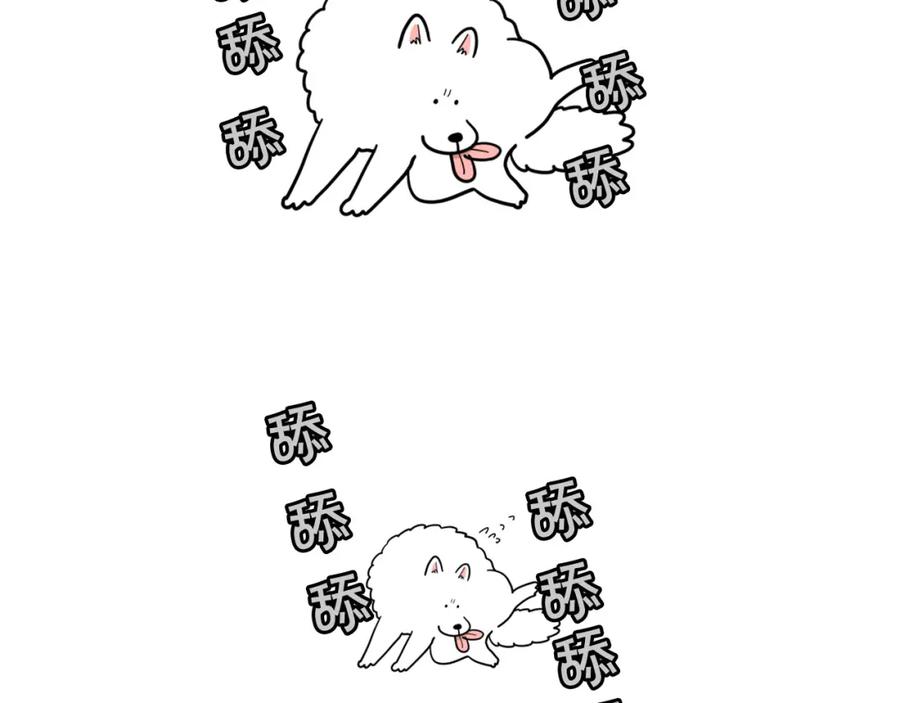 《我的狗子叫棉花》第44话 母爱 第42页
