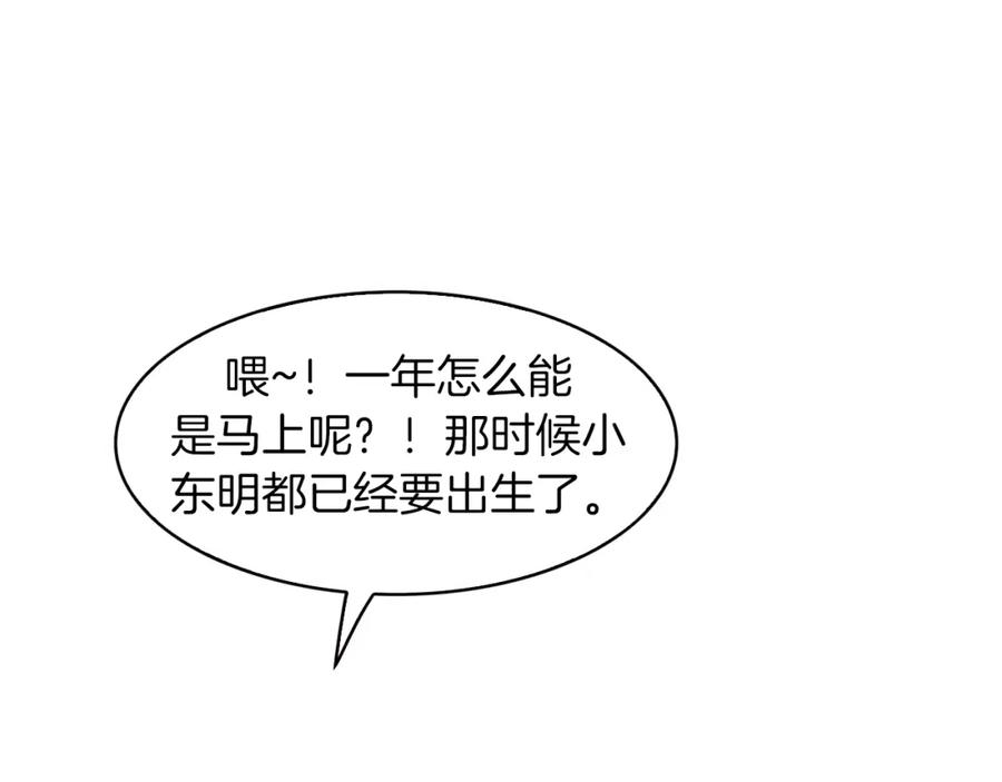 《扑通扑通flower》第45话 精心打扮 第59页