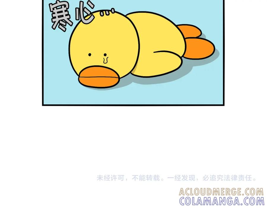 《我的狗子叫棉花》第44话 母爱 第85页