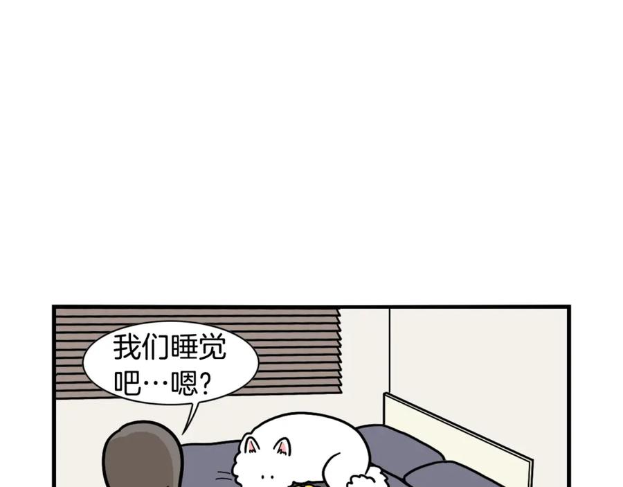 《我的狗子叫棉花》第44话 母爱 第60页
