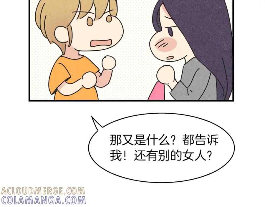 《扑通扑通flower》第45话 精心打扮 第25页