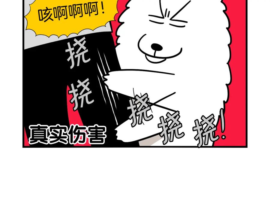 《我的狗子叫棉花》第44话 母爱 第32页