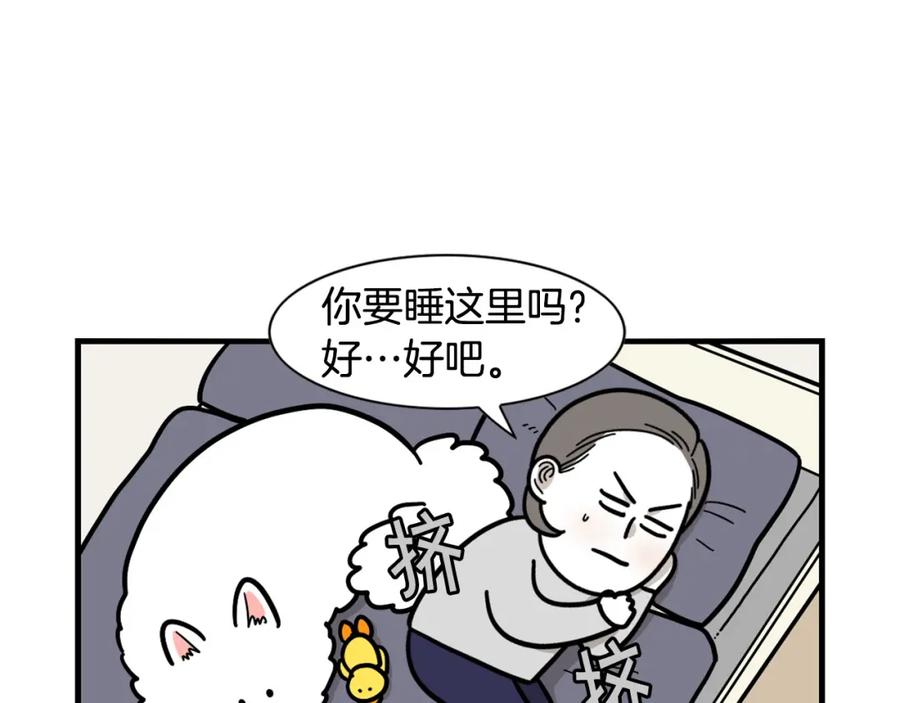 《我的狗子叫棉花》第44话 母爱 第63页