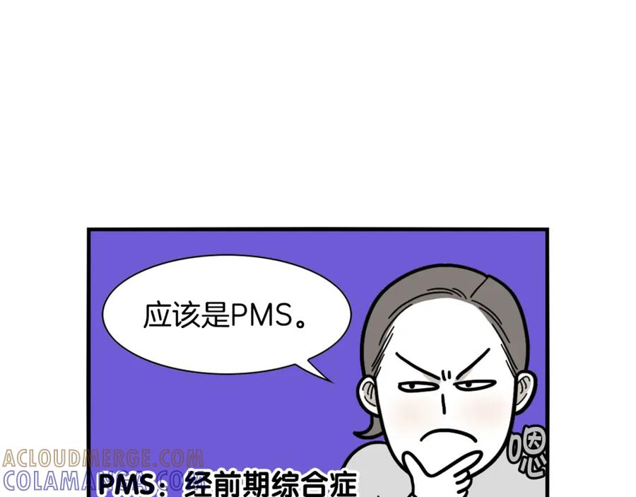 《我的狗子叫棉花》第44话 母爱 第22页