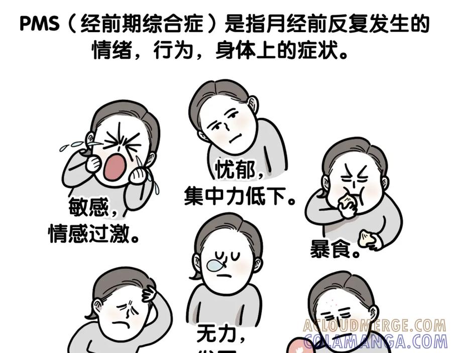 《我的狗子叫棉花》第44话 母爱 第25页