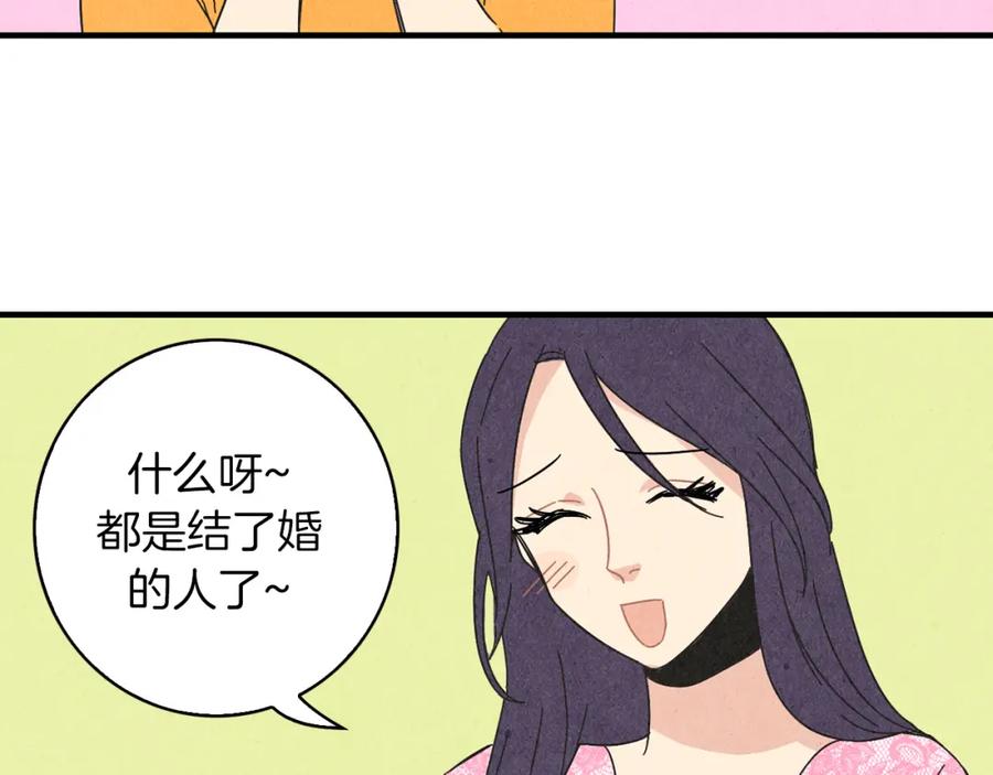 《扑通扑通flower》第45话 精心打扮 第67页