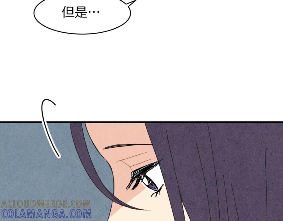 《扑通扑通flower》第45话 精心打扮 第21页