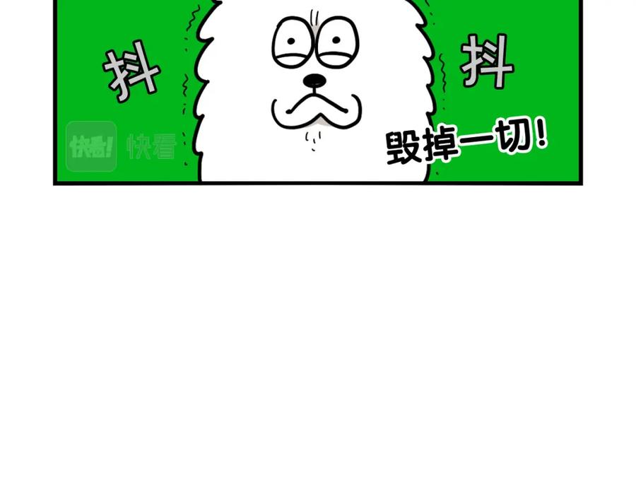 《我的狗子叫棉花》第44话 母爱 第27页