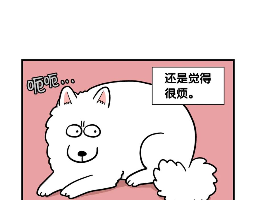《我的狗子叫棉花》第44话 母爱 第47页