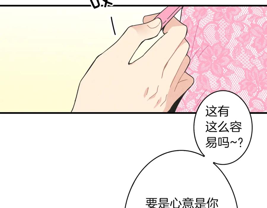 《扑通扑通flower》第45话 精心打扮 第34页