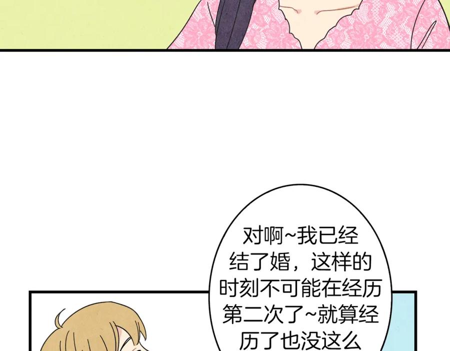 《扑通扑通flower》第45话 精心打扮 第68页