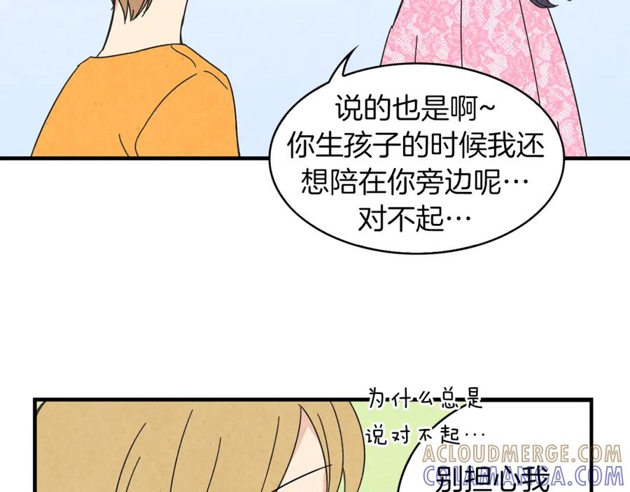 《扑通扑通flower》第45话 精心打扮 第61页