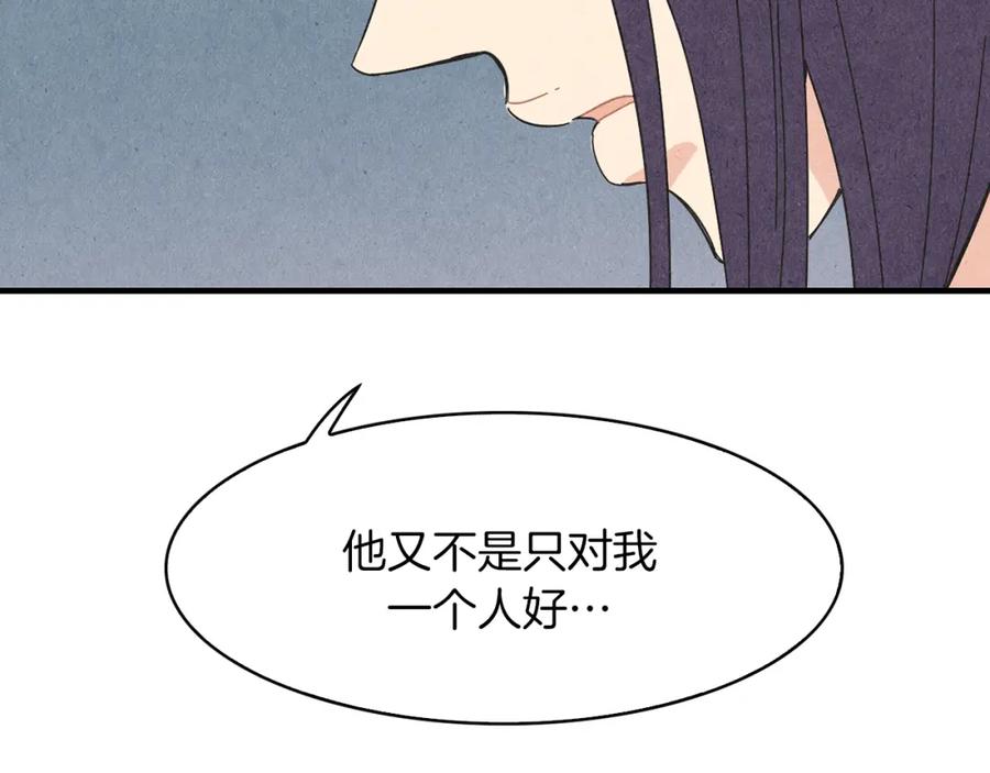 《扑通扑通flower》第45话 精心打扮 第22页
