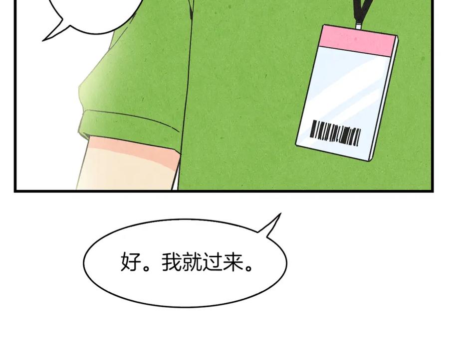 《扑通扑通flower》第45话 精心打扮 第99页