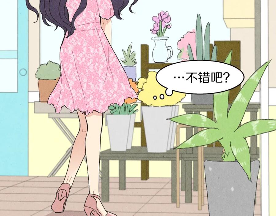 《扑通扑通flower》第45话 精心打扮 第80页
