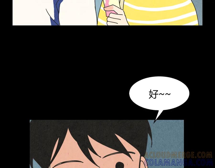 《扑通扑通flower》第45话 精心打扮 第109页