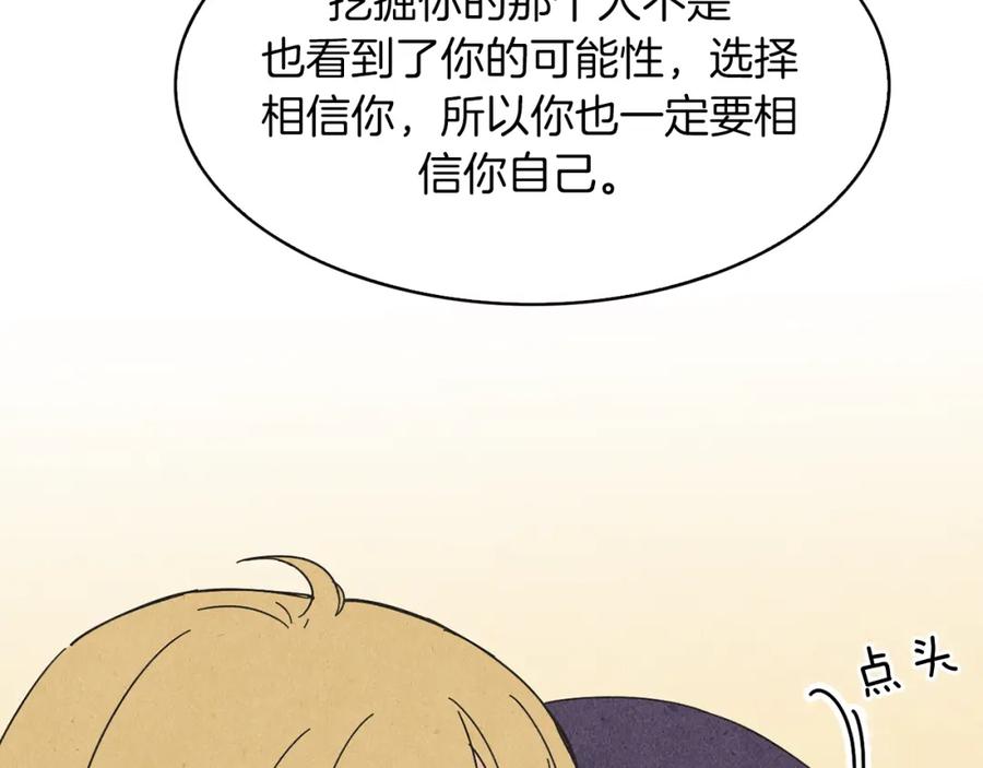 《扑通扑通flower》第45话 精心打扮 第48页