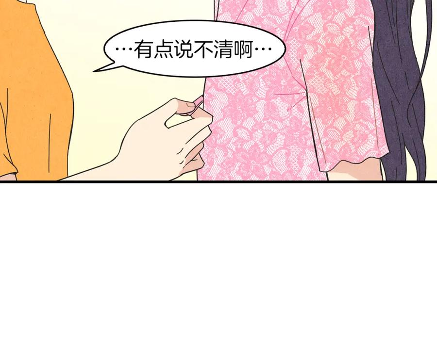 《扑通扑通flower》第45话 精心打扮 第31页