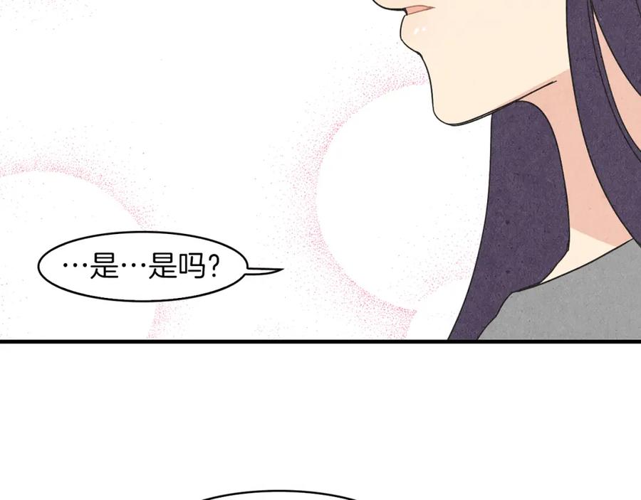 《扑通扑通flower》第45话 精心打扮 第19页