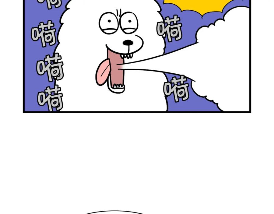 《我的狗子叫棉花》第44话 母爱 第44页