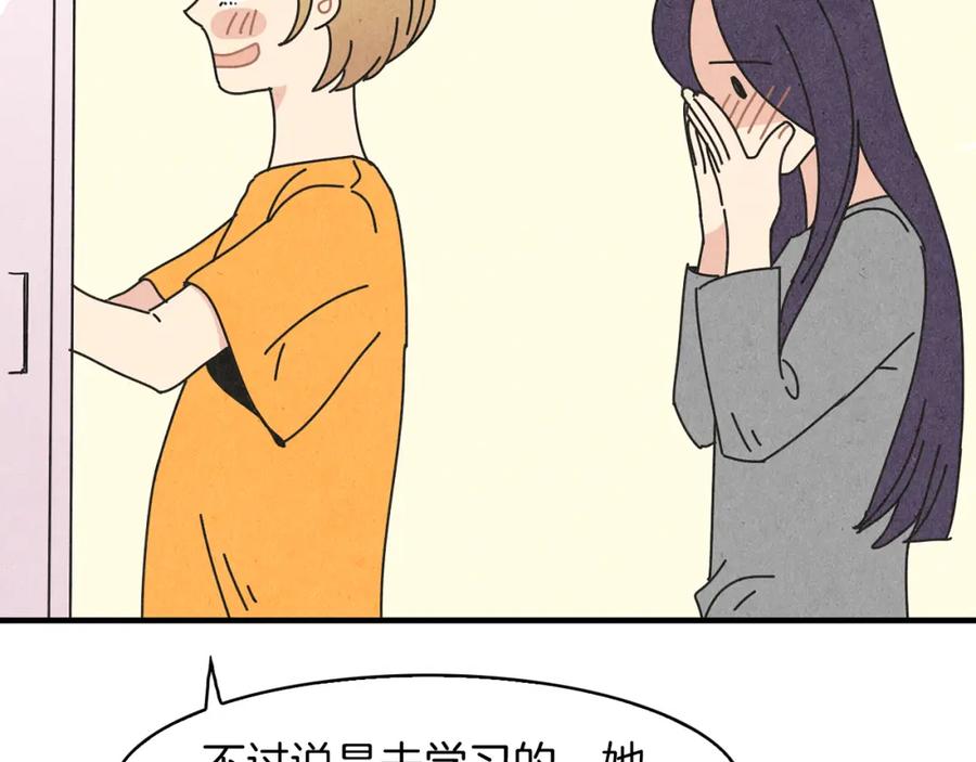 《扑通扑通flower》第45话 精心打扮 第8页