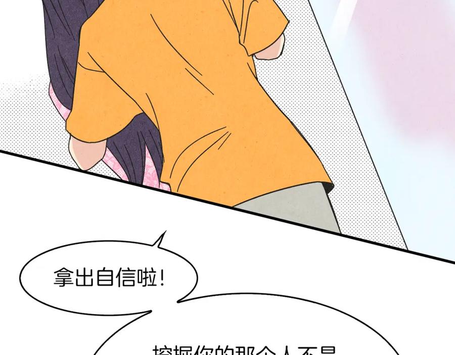 《扑通扑通flower》第45话 精心打扮 第47页
