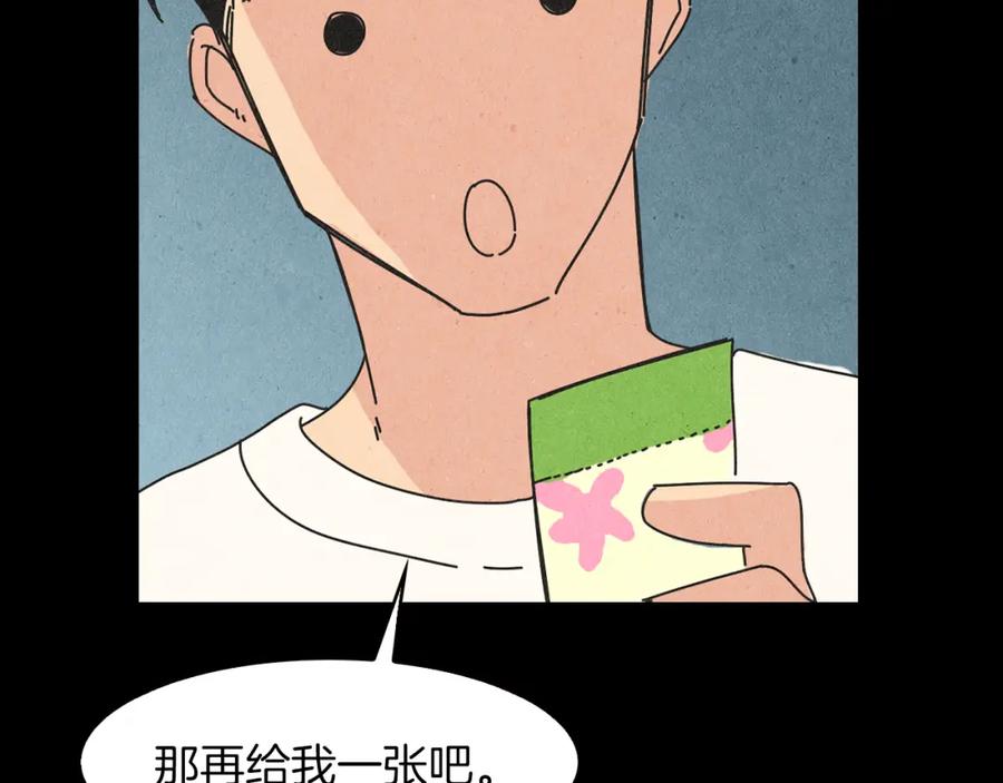 《扑通扑通flower》第45话 精心打扮 第110页