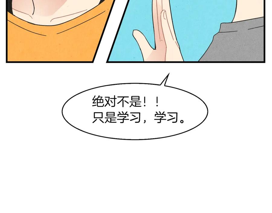 《扑通扑通flower》第45话 精心打扮 第6页