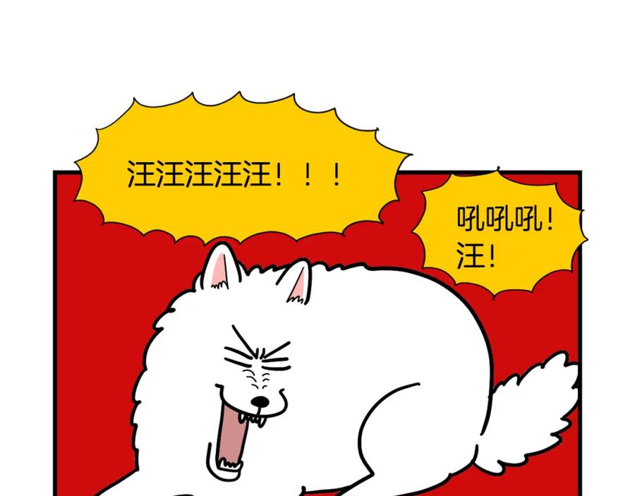 《我的狗子叫棉花》第44话 母爱 第50页