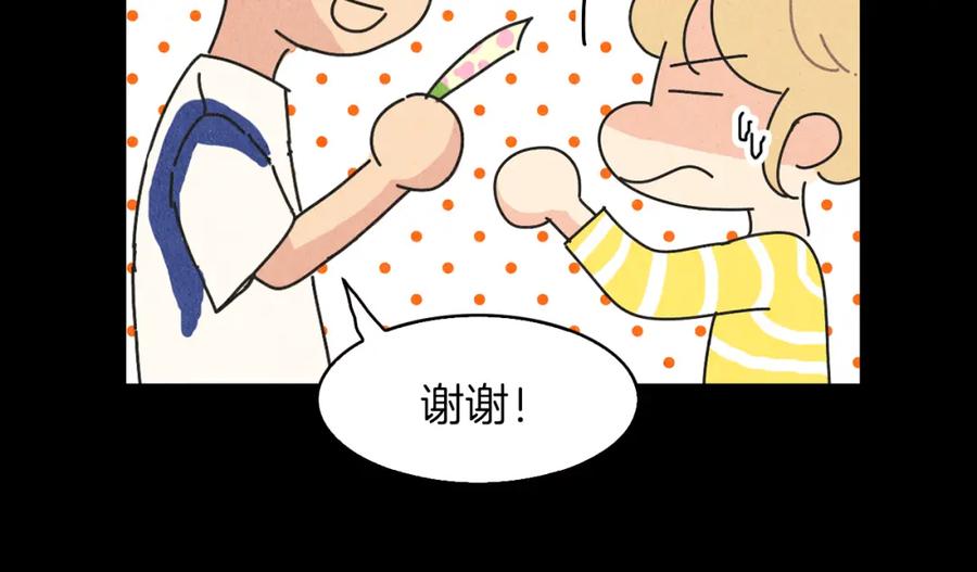 《扑通扑通flower》第45话 精心打扮 第115页